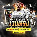แท่งบอลออนไลน์